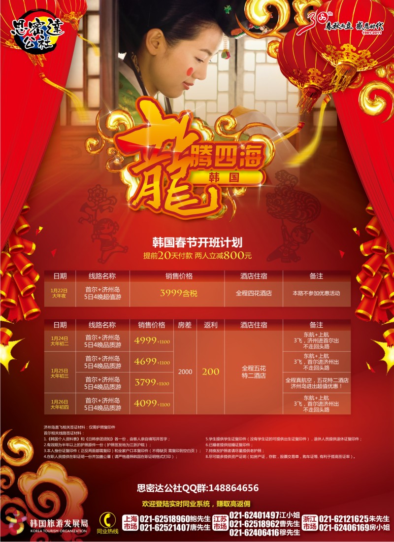 b彩1 思密达公社——年底血拼好去处·韩国打折狂欢季