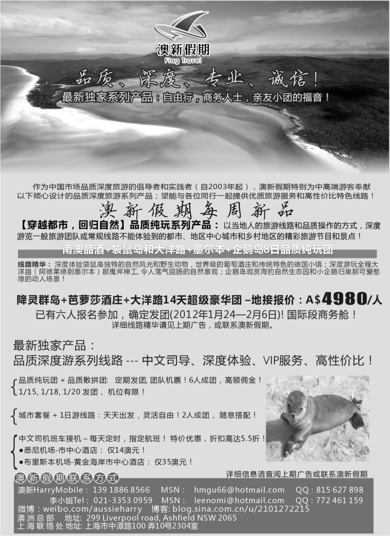 a1 澳新假期-品质、深度系列产品
