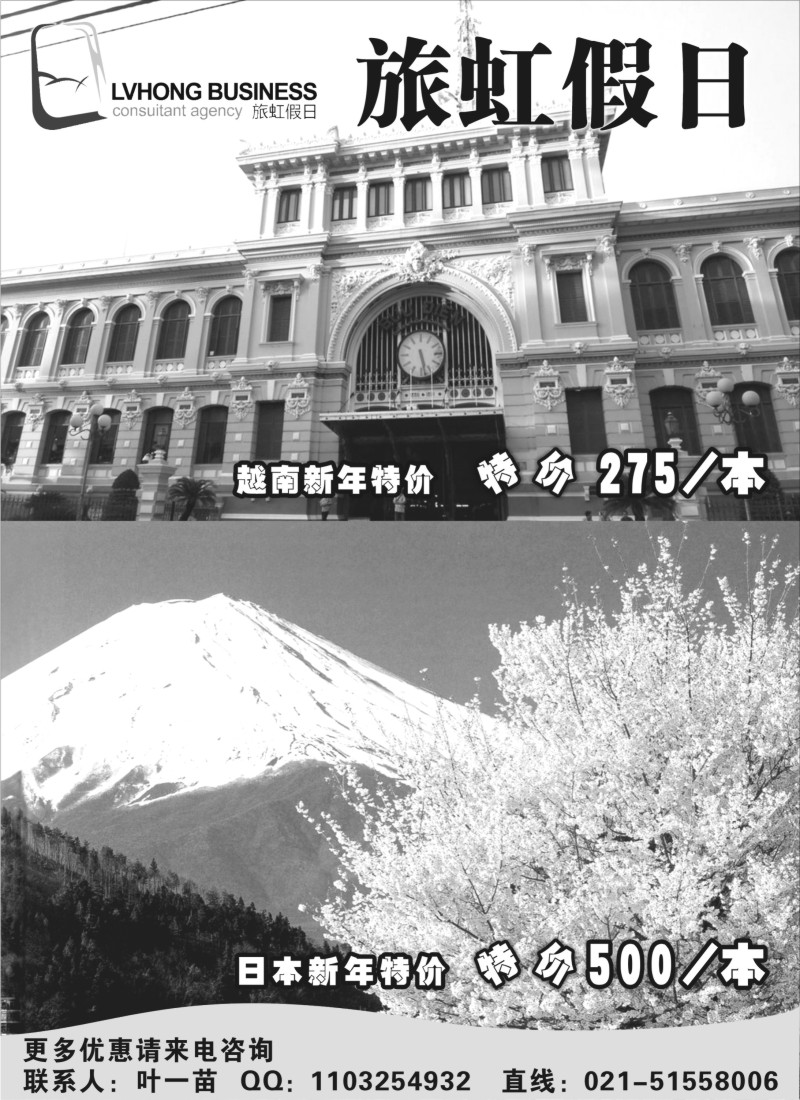 b7 旅虹假日-签证