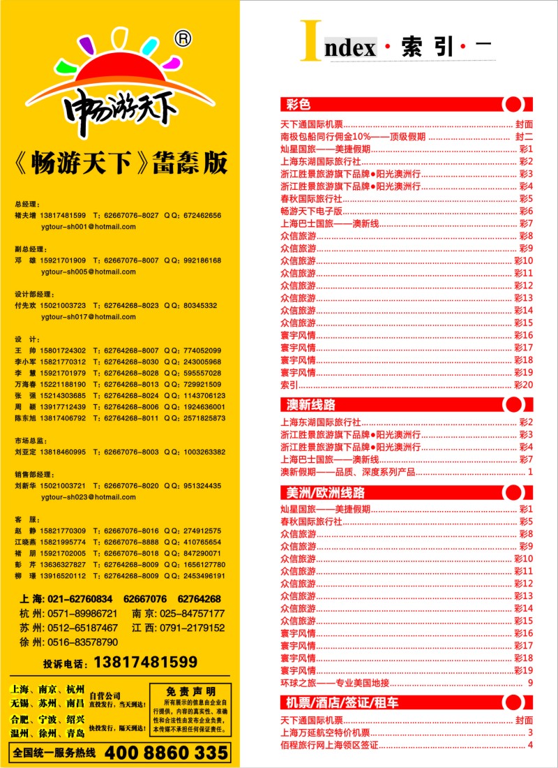 a彩20 索引