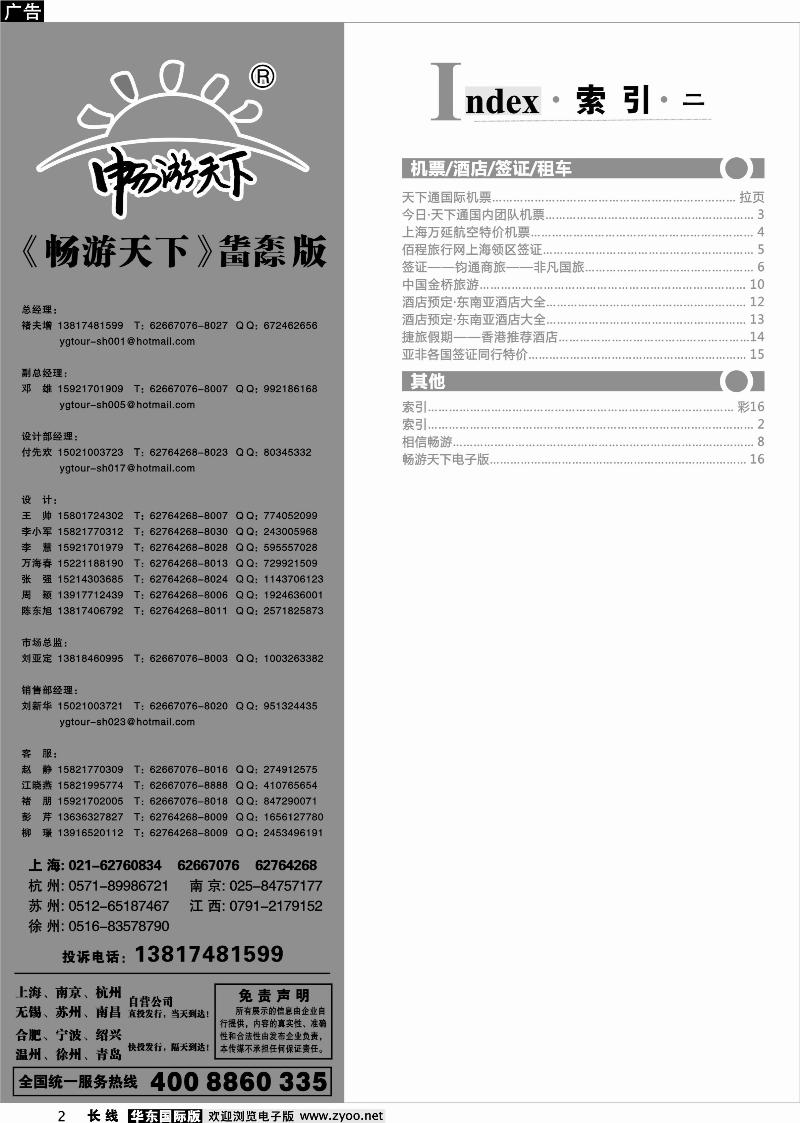 a2 索引