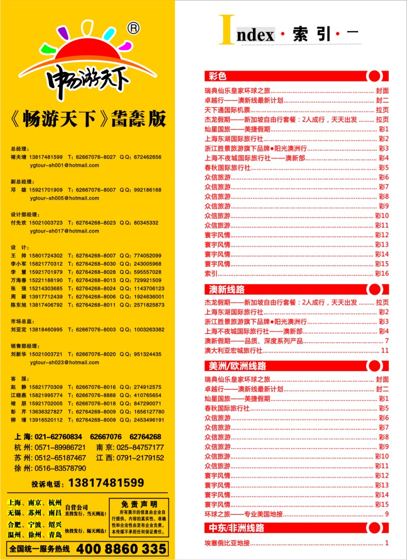 a彩16 索引