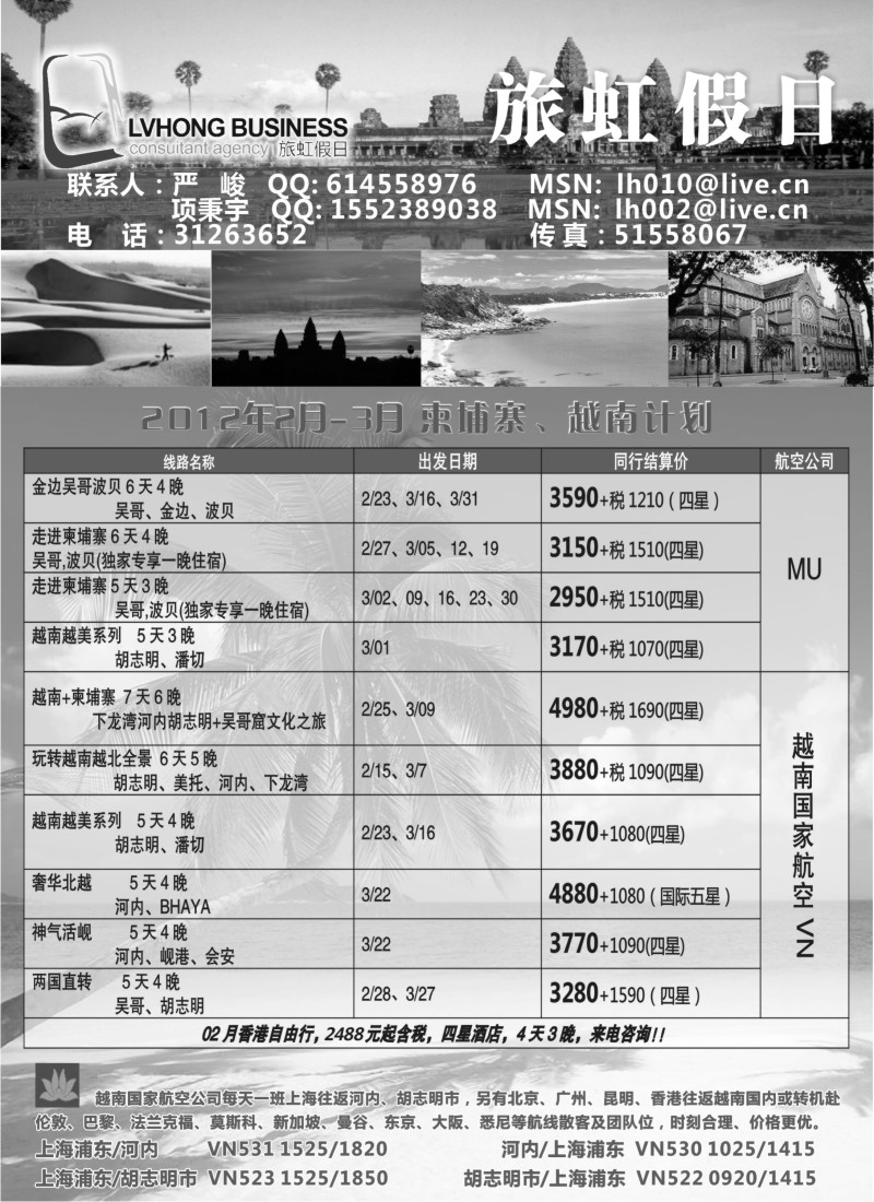 b6 旅虹假日-签证