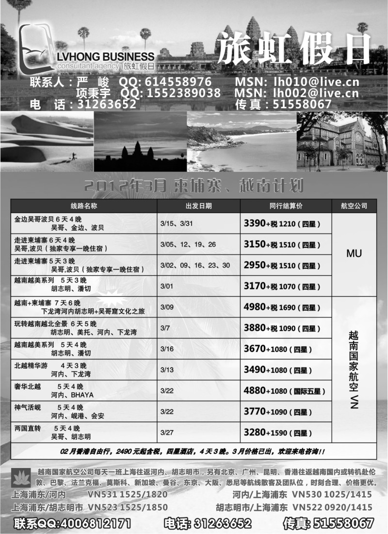 b7 旅虹假日