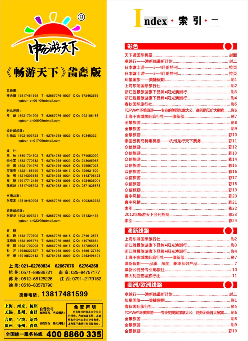 a彩22 索引