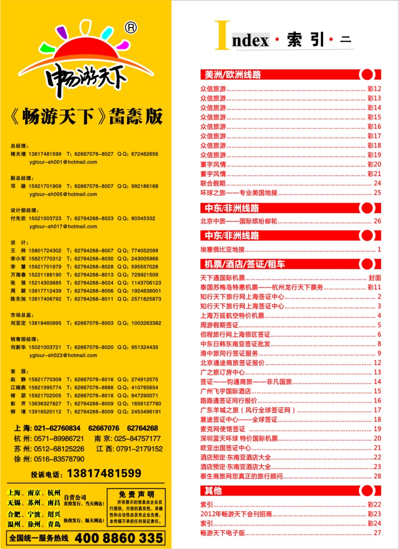 a彩24 索引