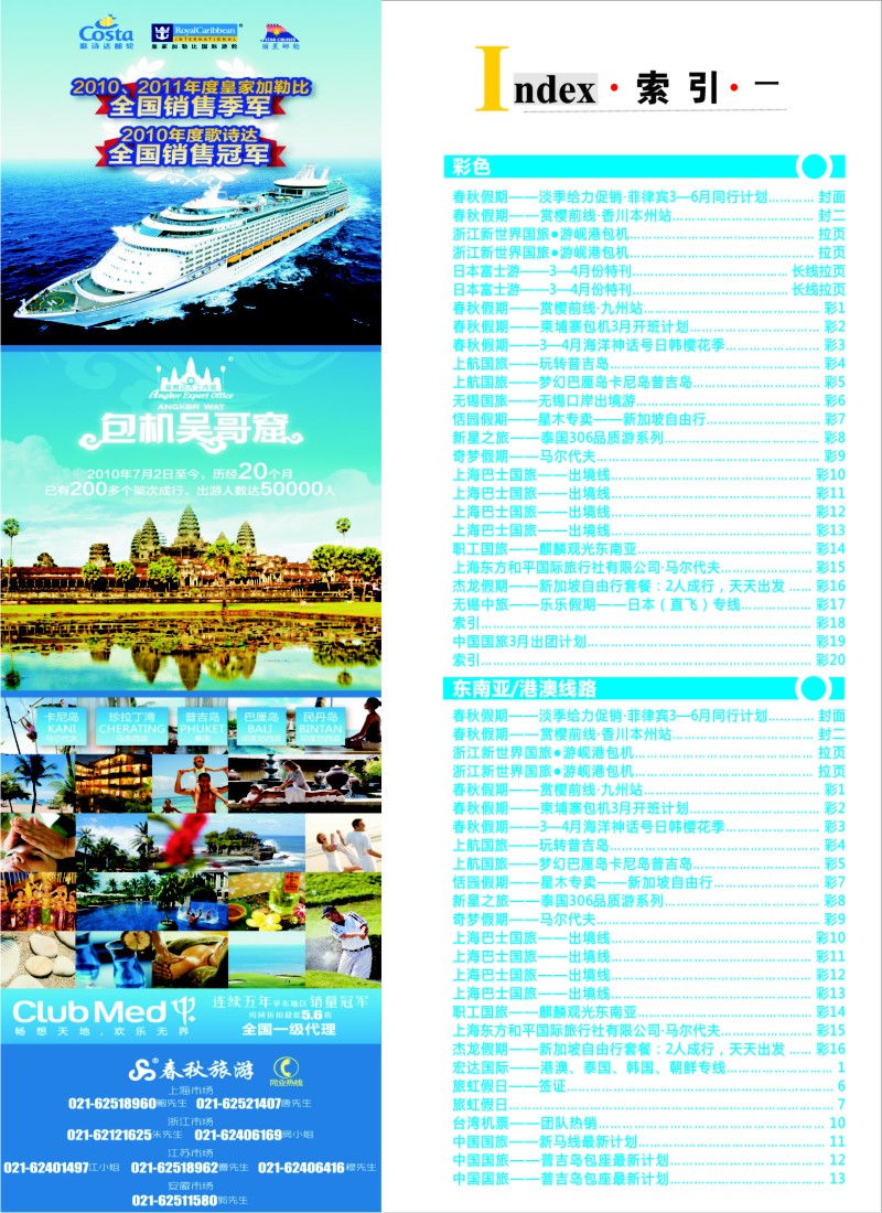 b彩18 索引