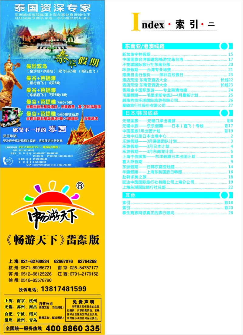 b彩20 索引