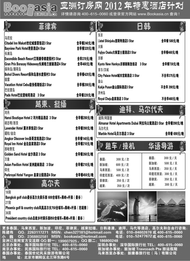 a24 酒店预定·东南亚酒店大全