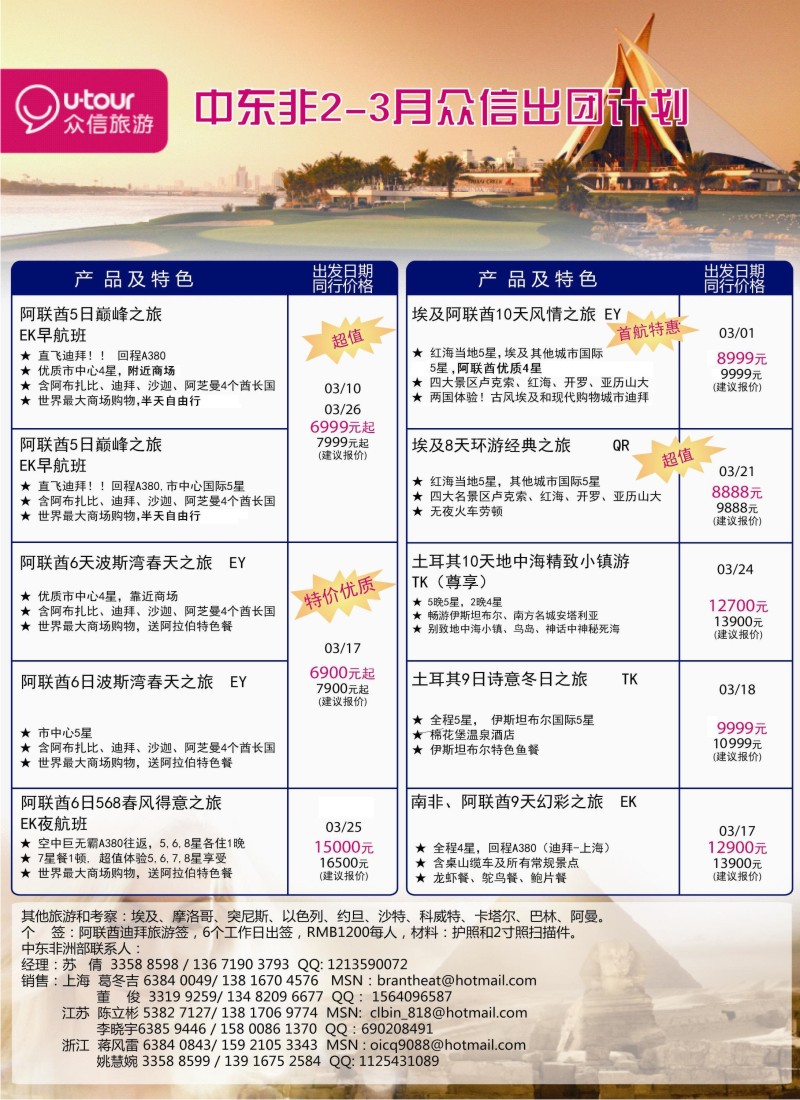 a彩13 众信旅游