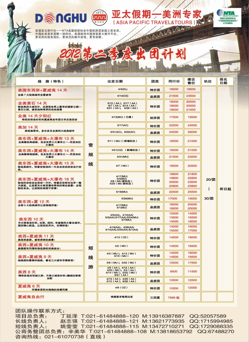 a彩6 亚 太假期-美洲专业批发商