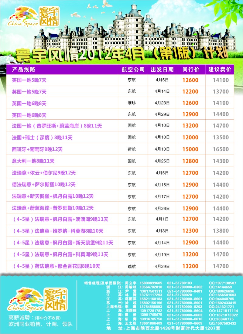 a彩22 寰宇风情
