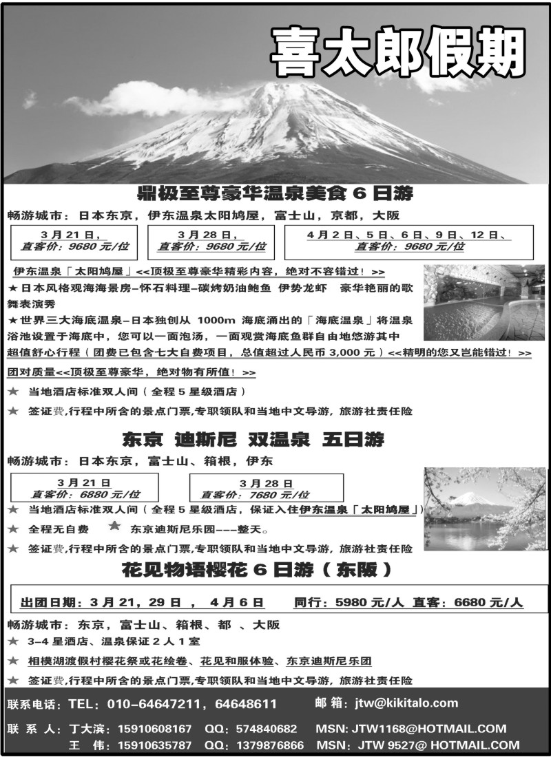 b27 喜太郎假期