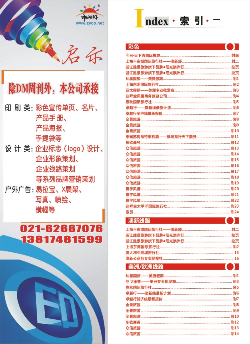 a彩24 索引
