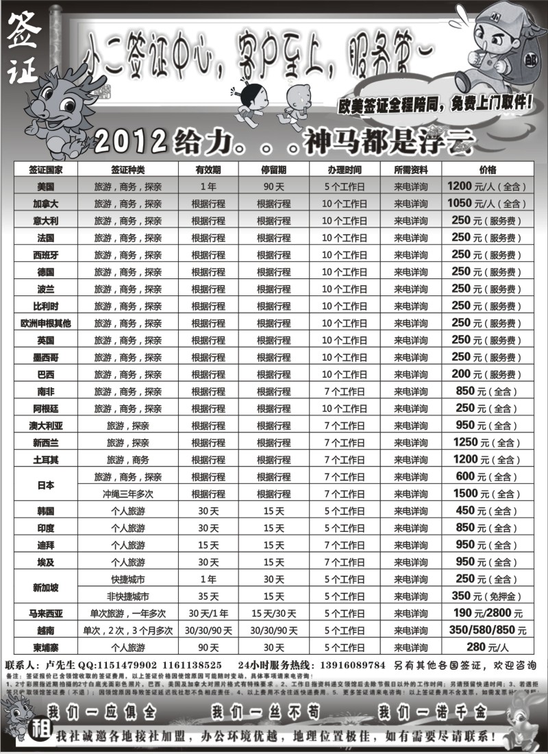 a18 上海签证中心3月报价  