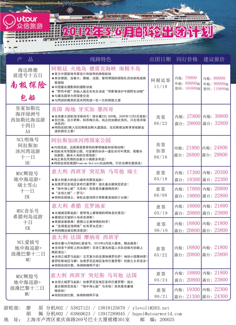 a彩14 众信旅游