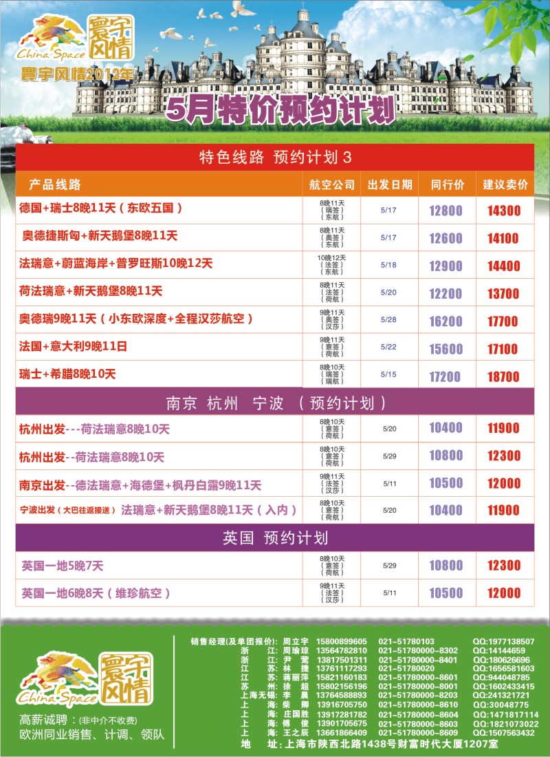 a彩25 寰宇风情