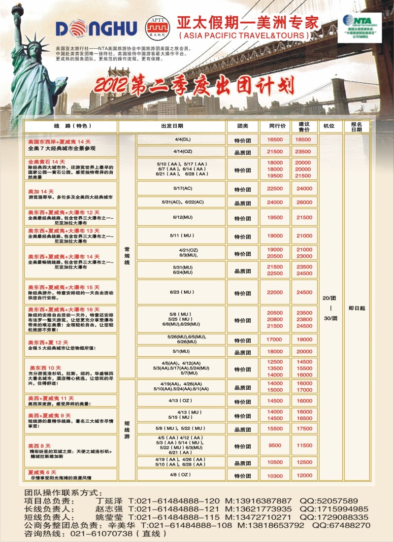a彩8 亚太假期-美洲专业批发商
