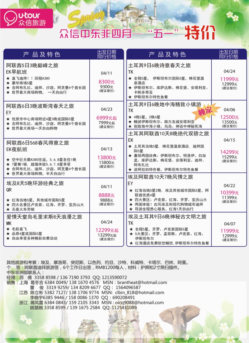a彩15 众信旅游