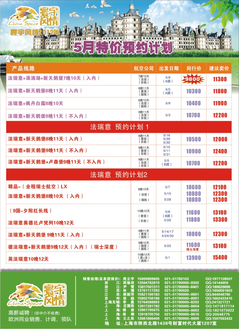 a彩24 寰宇风情