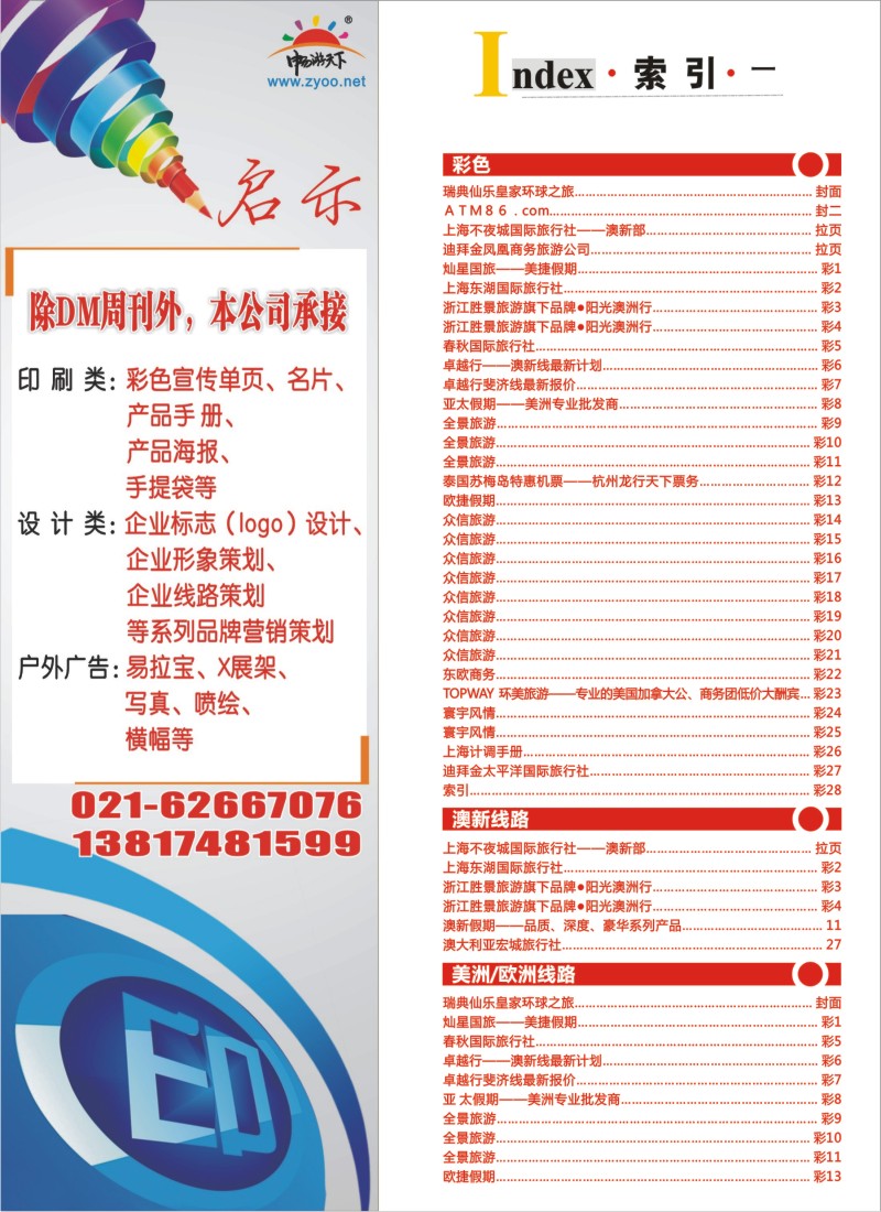 a彩28 索引