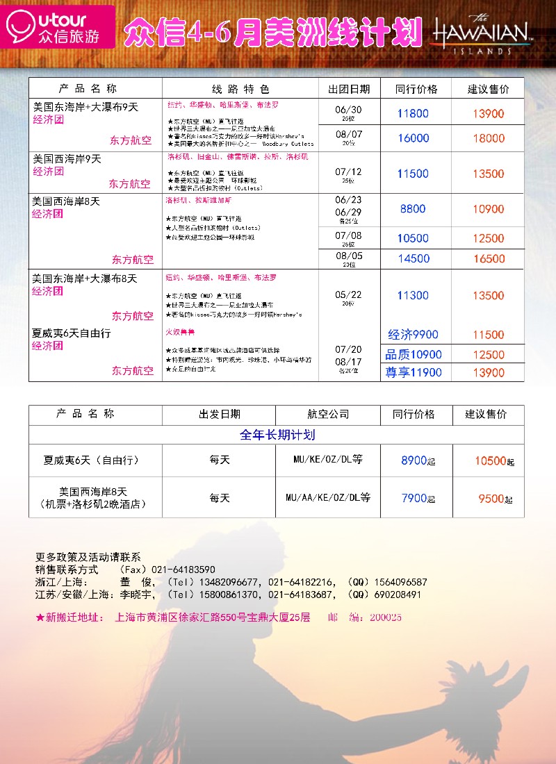 a彩13 众信旅游