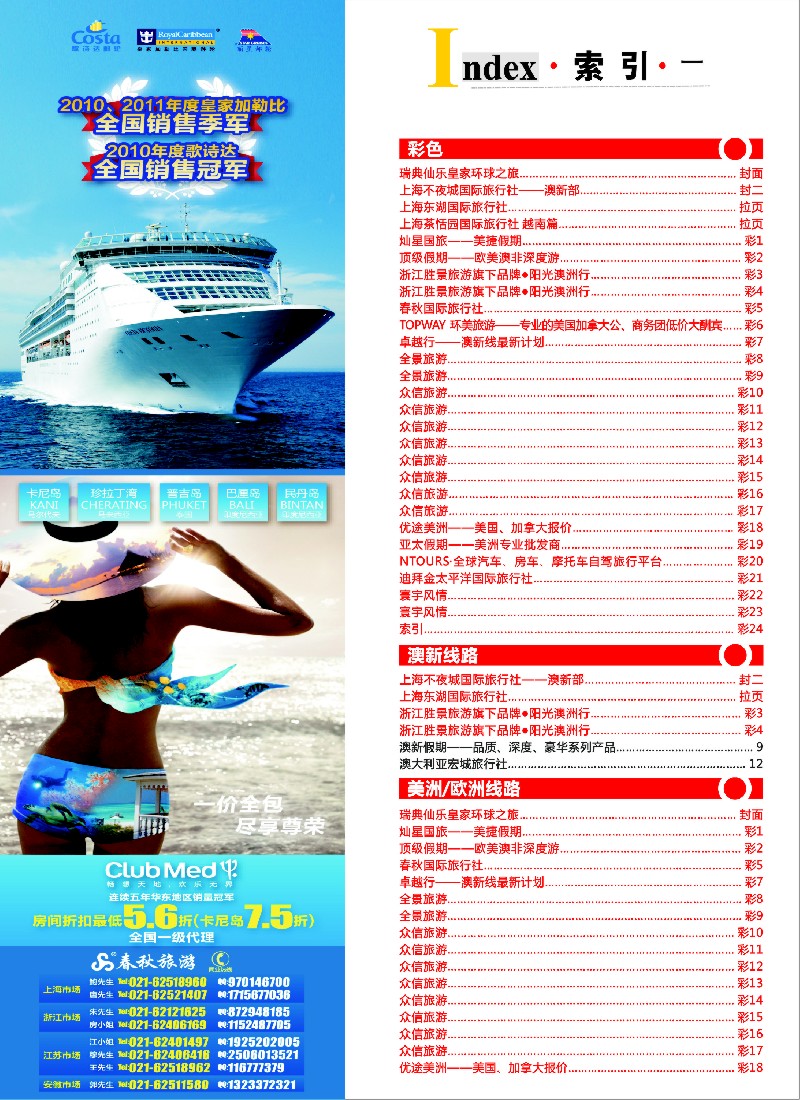 a彩24 索引