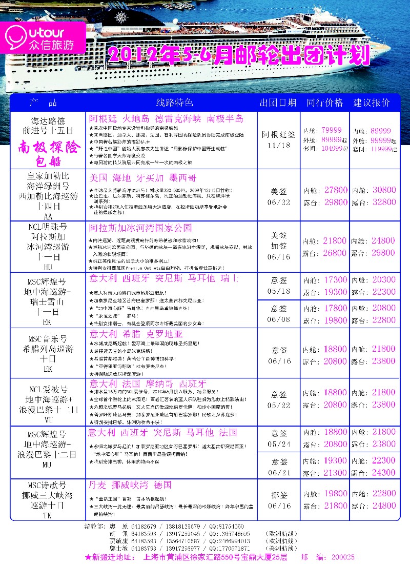 a彩10 众信旅游