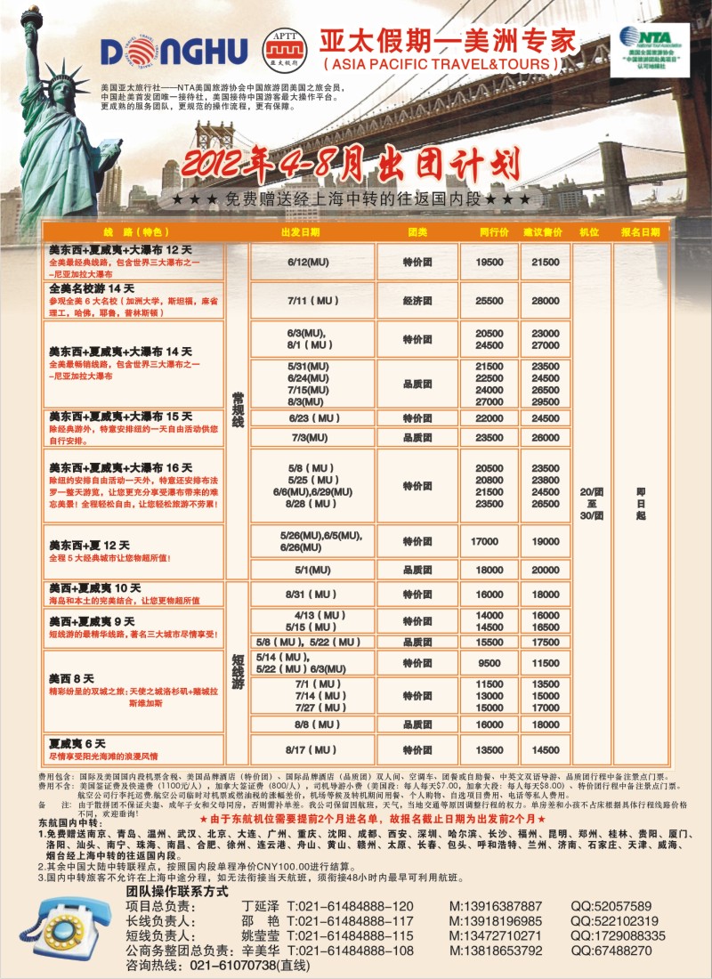 a彩11 亚太假期-美洲专业批发商