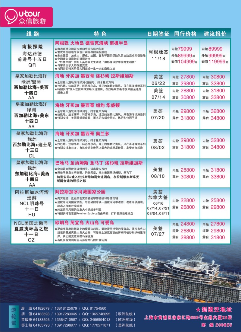a彩13 众信旅游