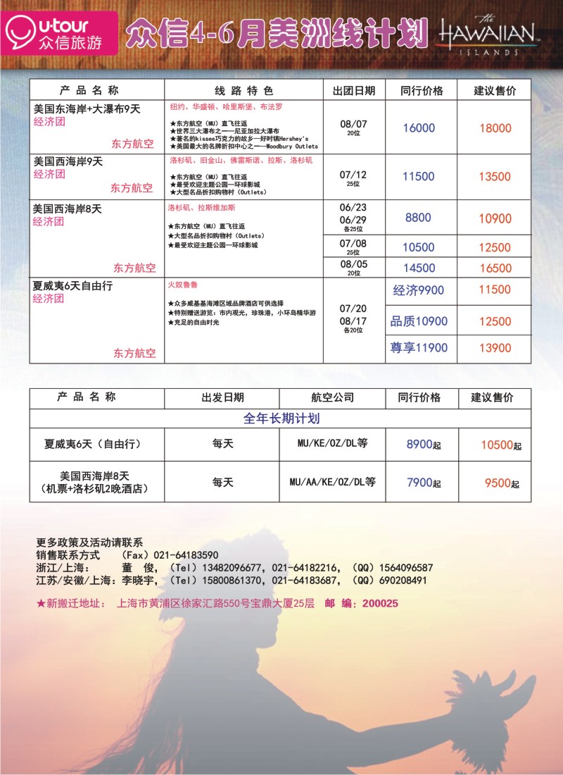 a彩17 众信旅游
