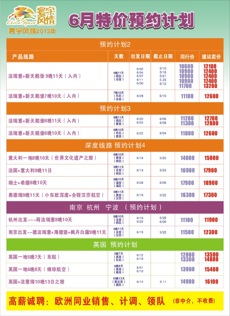 a彩24 寰宇风情