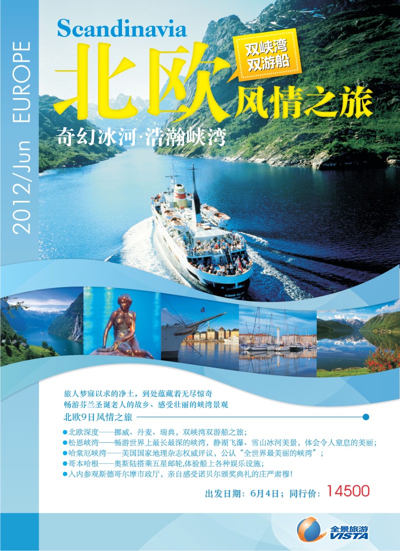 a彩8 全景旅游