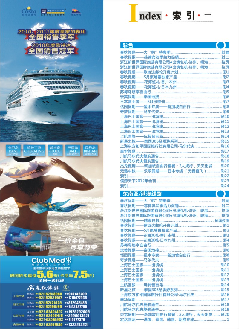 b彩22 索引