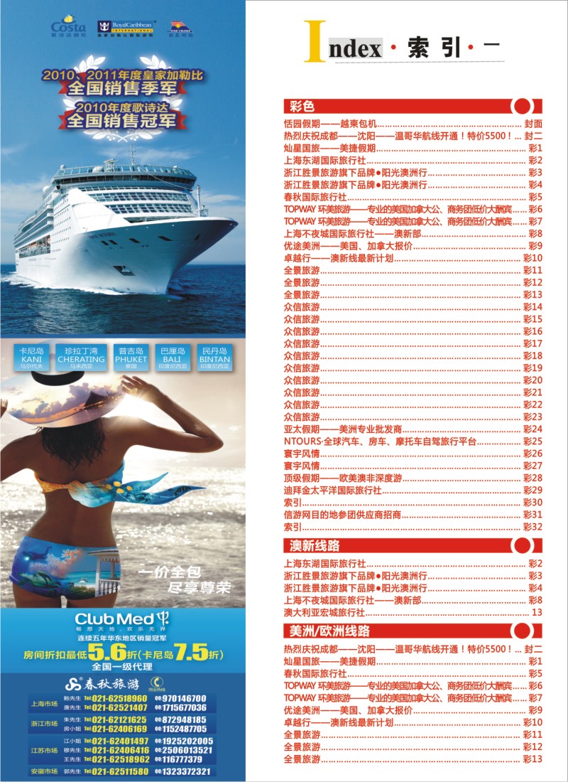 a彩30 索引