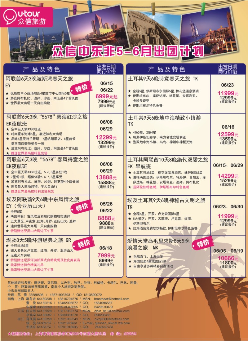 a彩15 众信旅游