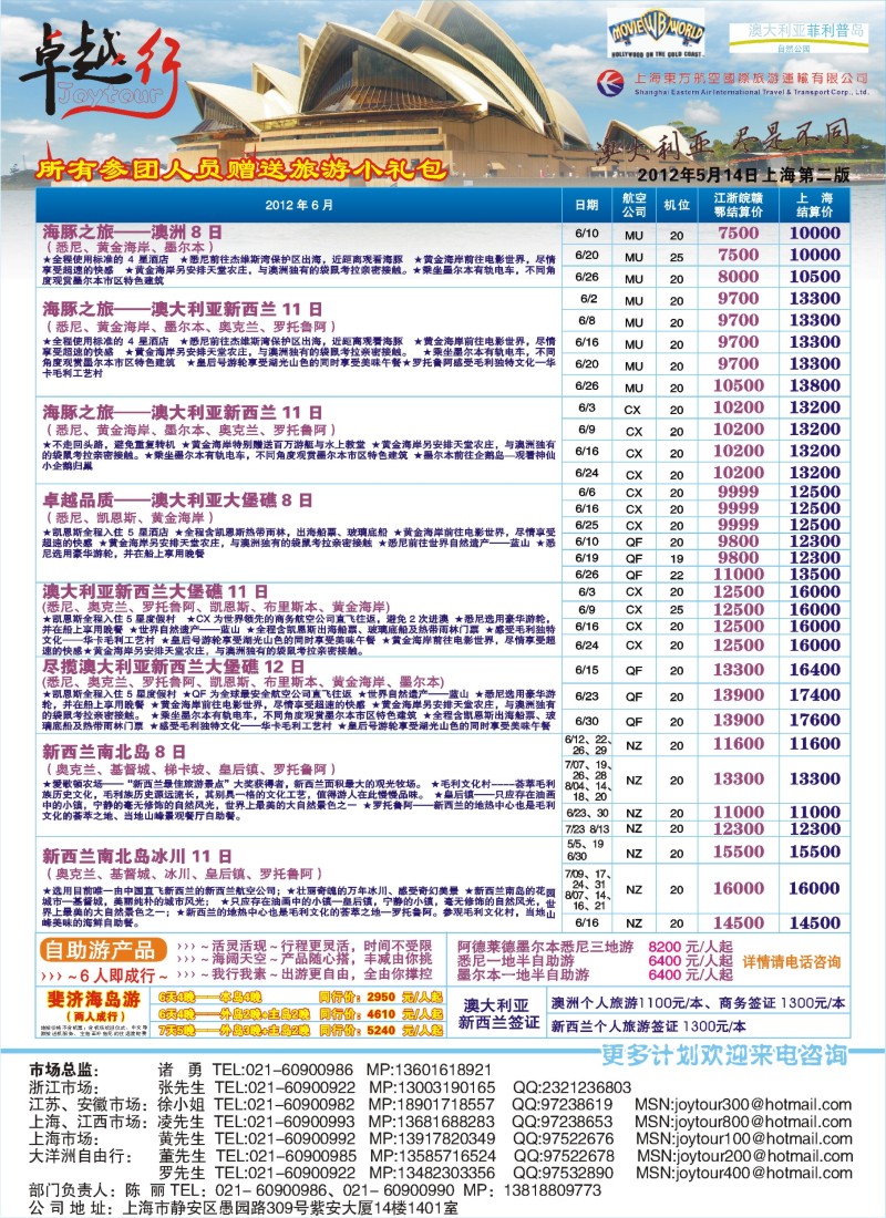 a彩9 卓越行-澳新线最新计划