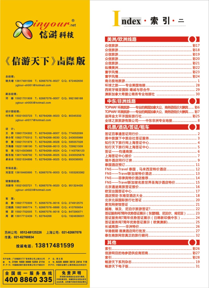 a彩28 索引