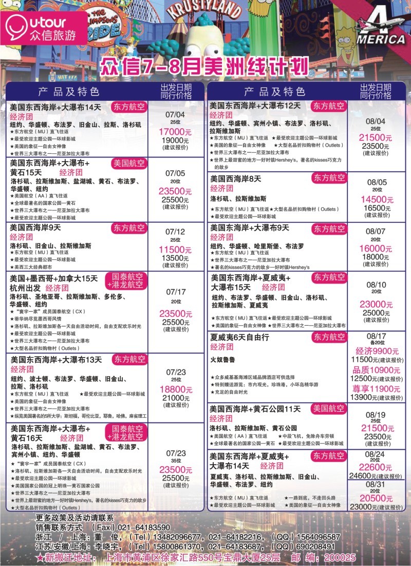 a彩17众信旅游
