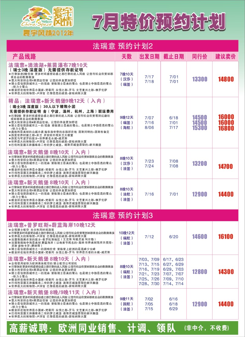 a彩24 寰宇风情