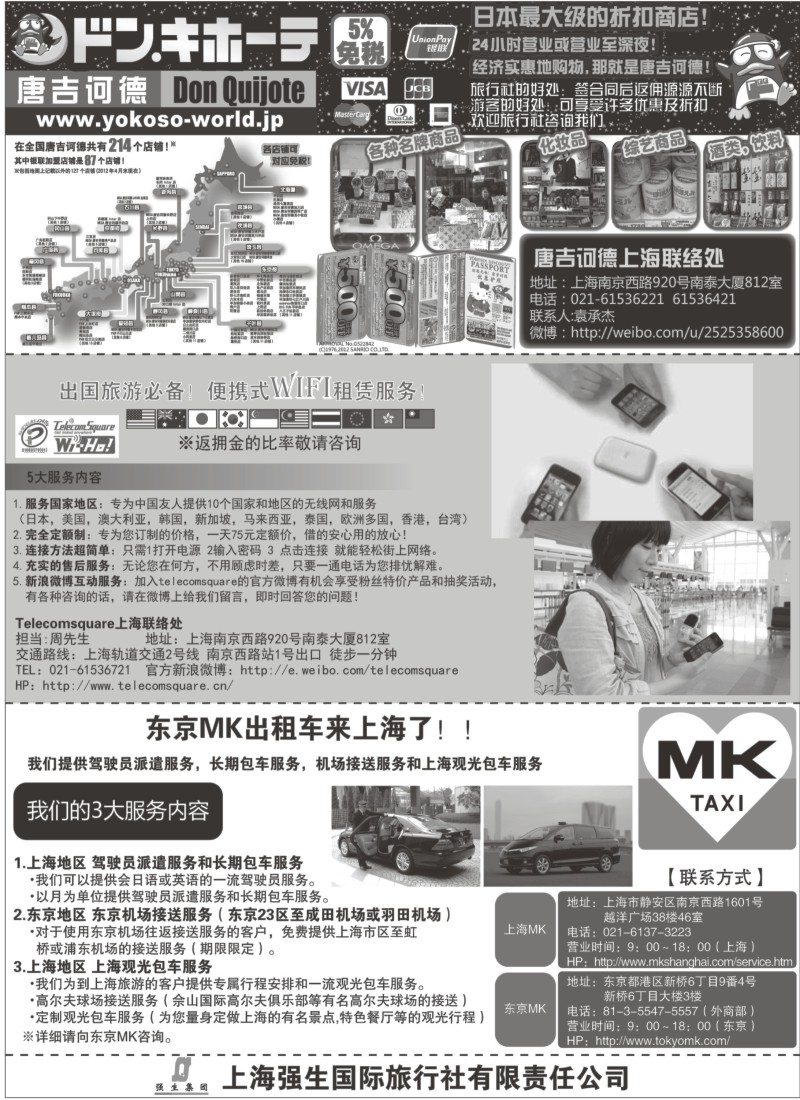 b4 东京MK股份有限公司及其他