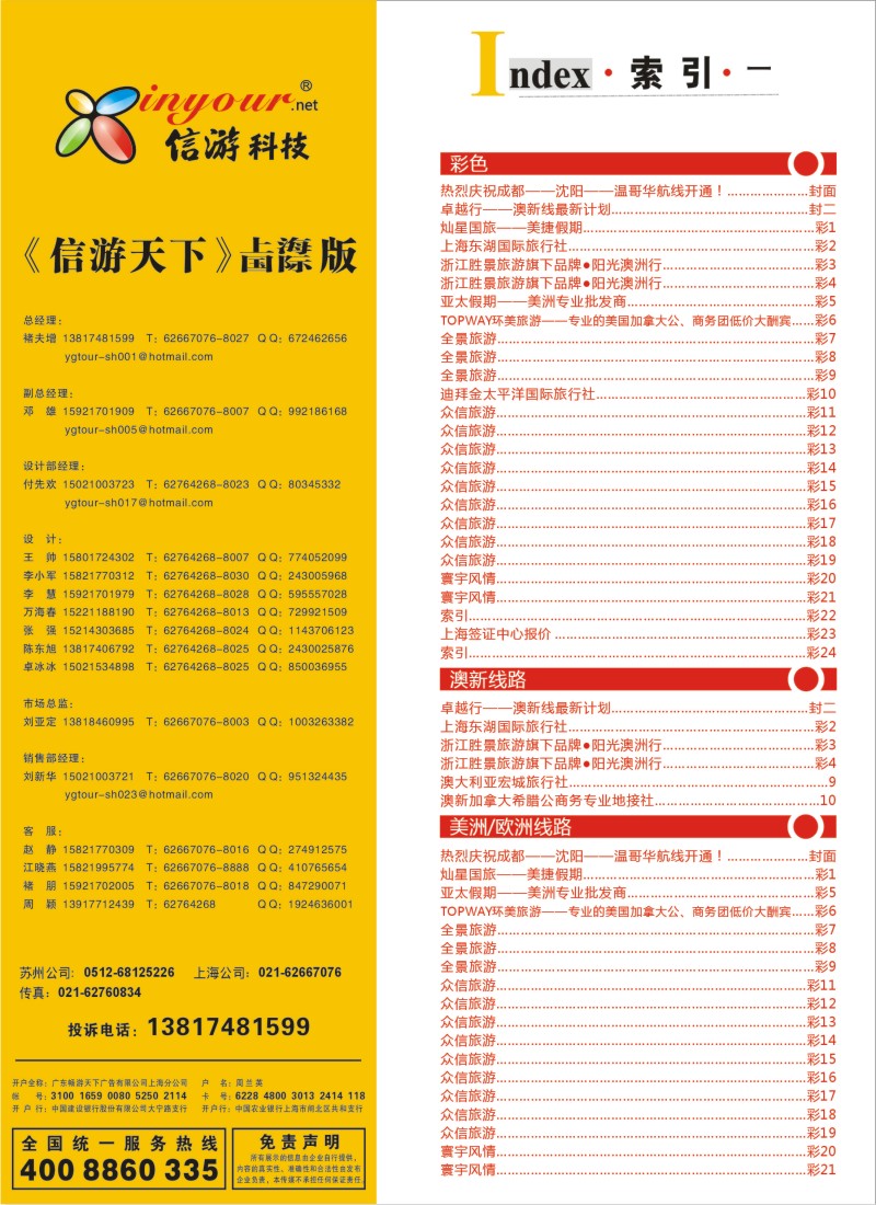 a彩22 索引
