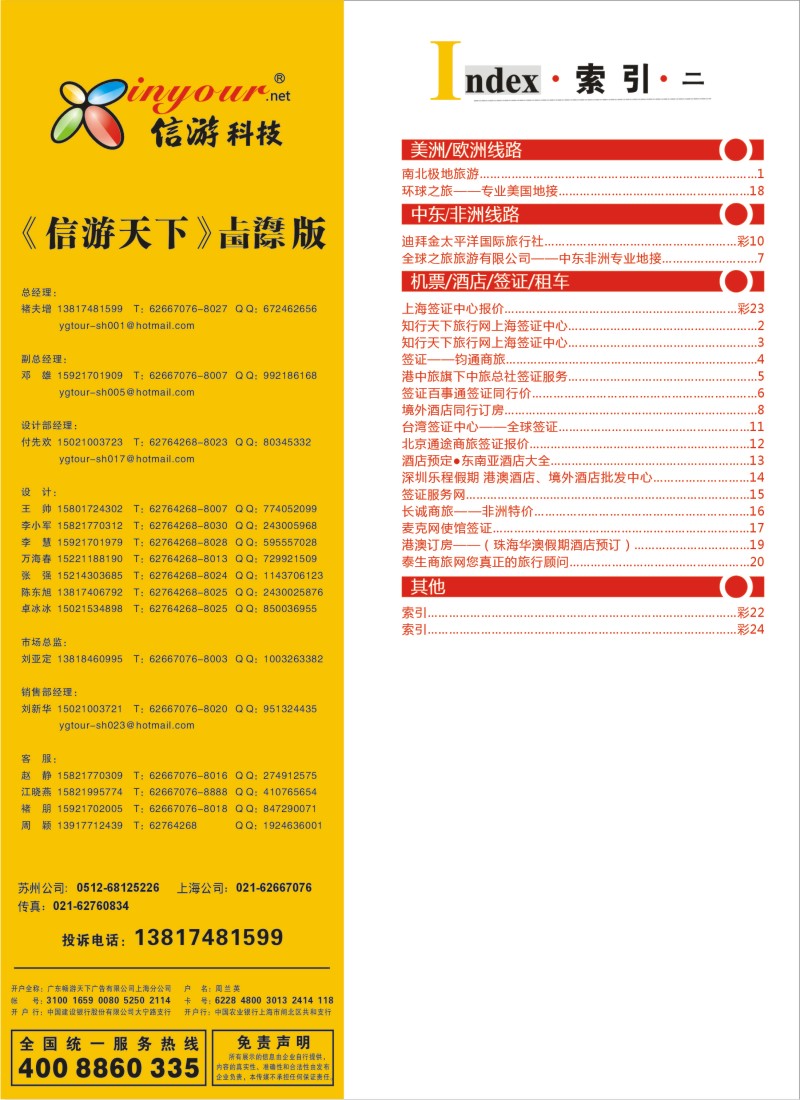 a彩24 索引