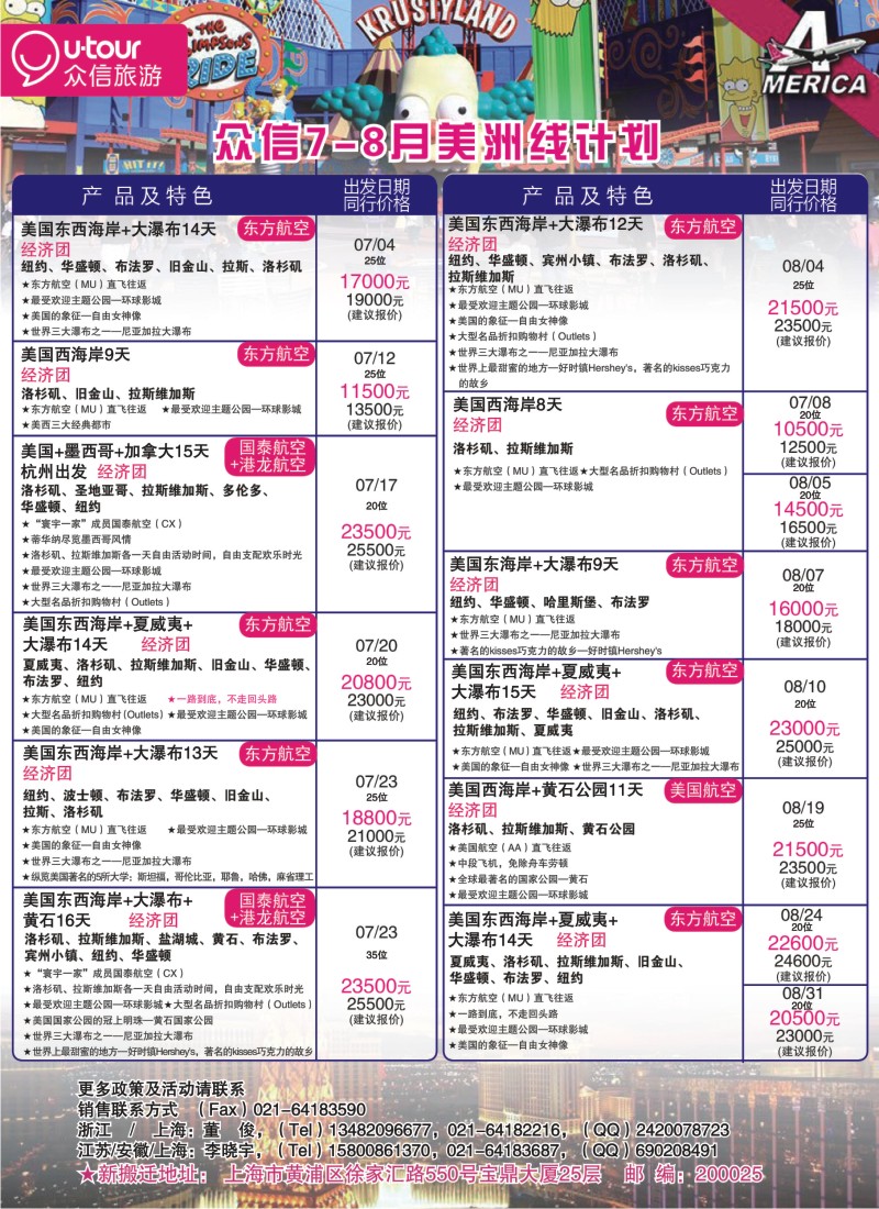 a彩15 众信旅游