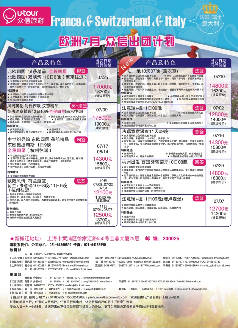 a彩19 众信旅游