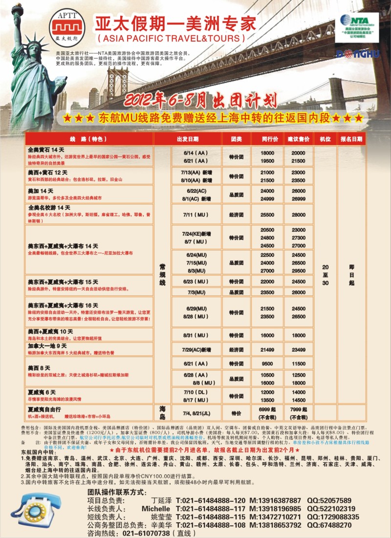 a彩5 亚太假期-美洲专业批发商