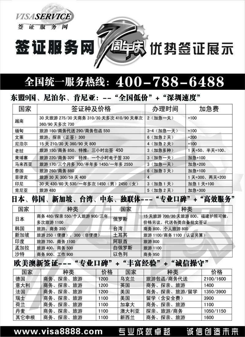 a15 签证服务网