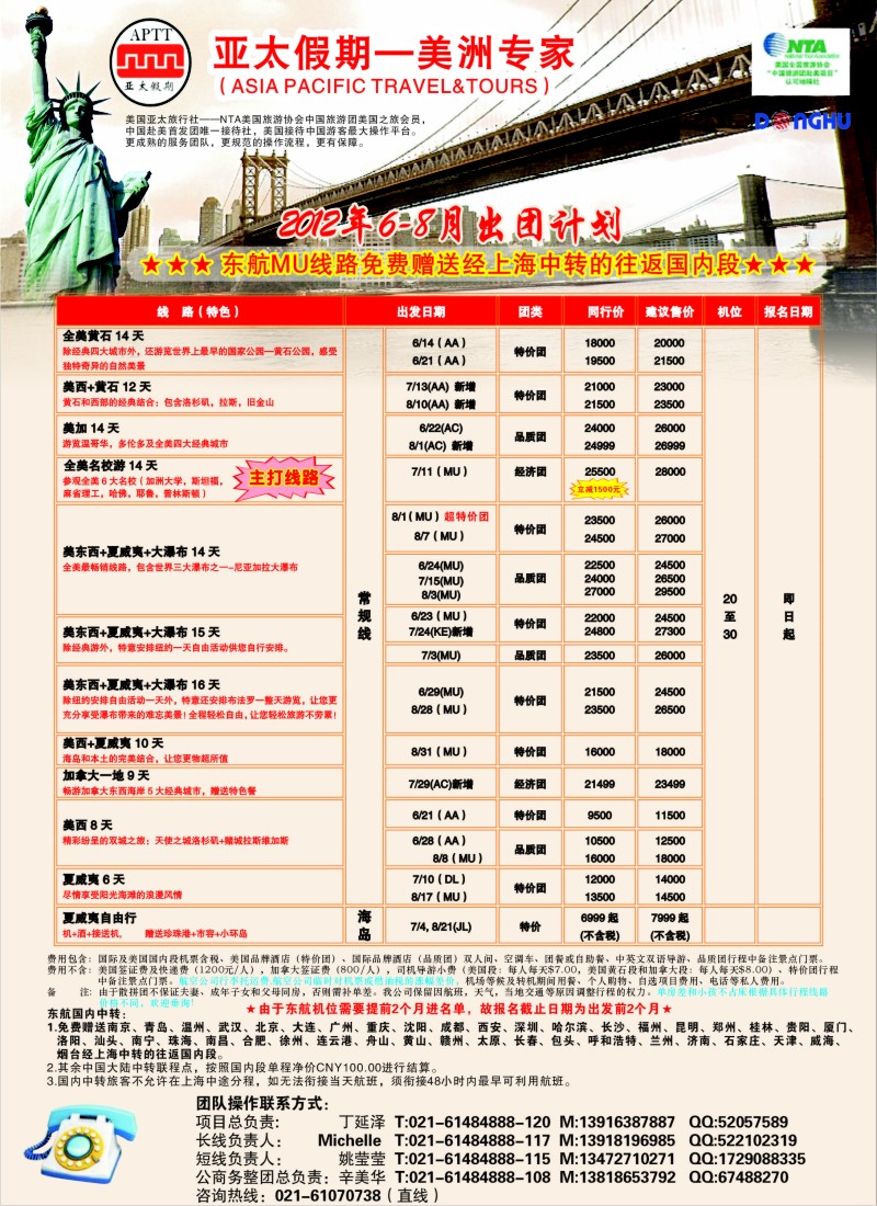 a彩5 亚太假期-美洲专业批发商