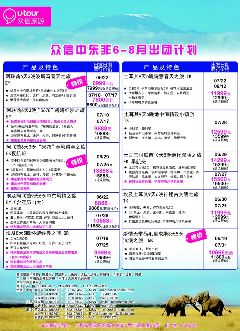 a彩16 众信旅游