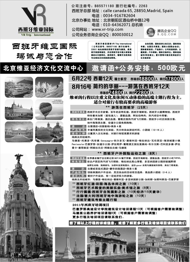 a12 西班牙维亚国际 竭诚与您合作